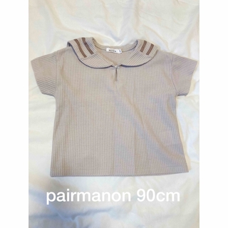 pairmanon - 《値下げしました》90cm ペアマノン 半袖 セーラーカラー