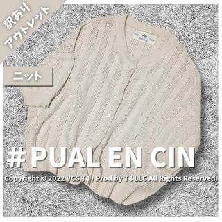 pual ce cin - 【訳あり新品】PUAL CE CIN レディース カーディガン 白 ✓2846