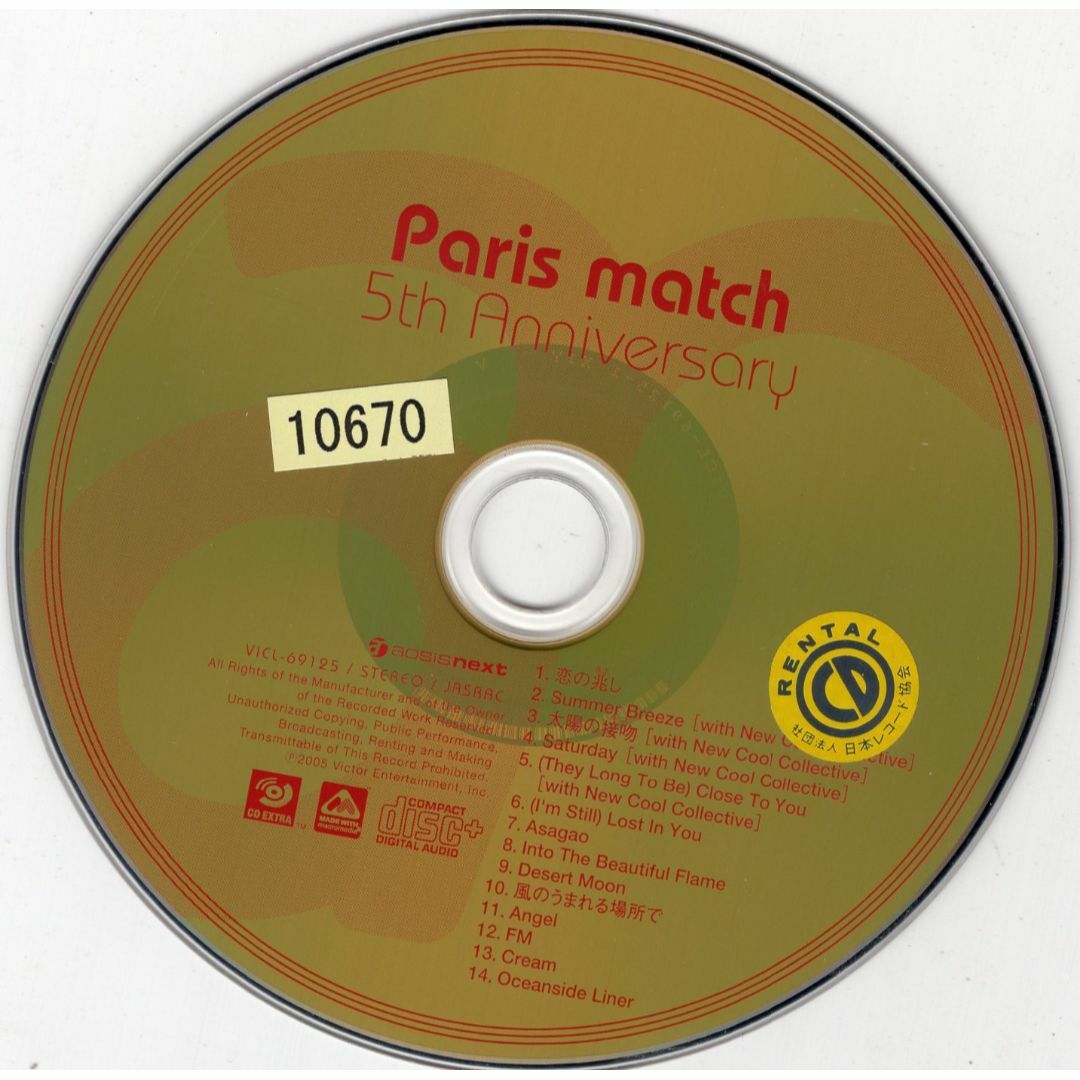 W13181 CDｐａｒｉｓ ｍａｔｃｈ ５ｔｈ Ａｎｎｉｖｅｒｓａｒｙ 5周年企画盤 (20050330)＜VICL69125＞.中古CD エンタメ/ホビーのCD(その他)の商品写真