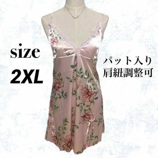 セットアップ　セクシーランジェリー　大きめサイズ　ルームウェア 花柄　ショーツ(ルームウェア)