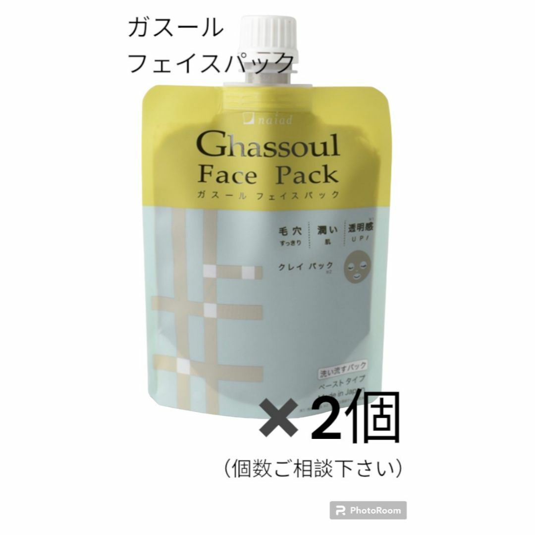【新品】ガスール フェイスパック 170g ×２個 コスメ/美容のスキンケア/基礎化粧品(パック/フェイスマスク)の商品写真