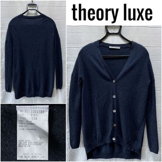 セオリーリュクス(Theory luxe)のtheory luxe カシミヤ 100% ミドル丈 Vネックカーディガン(カーディガン)