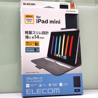 iPad mini 第6世代用 手帳型 フラップケース 軽量 ネイビー 紺