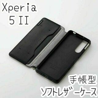 Xperia 5 II 手帳型ケース カバー ソフトレザー エレコム ブラック