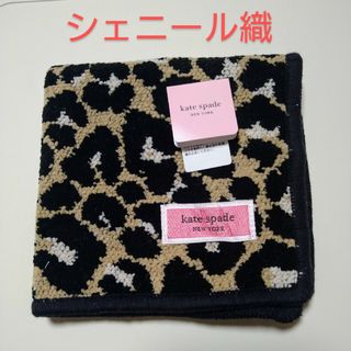 ケイトスペードニューヨーク(kate spade new york)のケイトスペードNY タオルハンカチ シェニール織 レオパード レア(ハンカチ)