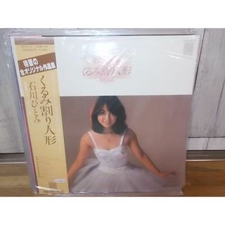 b1603　LP　【ALIDA　レコード】【N-Aシミ有り-有】　石川ひとみ/くるみ割り人形(ポップス/ロック(邦楽))