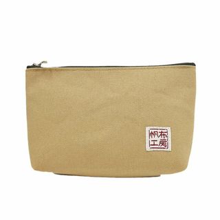 【色: Brown】帆布工房(はんぷこうぼう) ポーチ[バッグインバッグ 化粧ポ(その他)