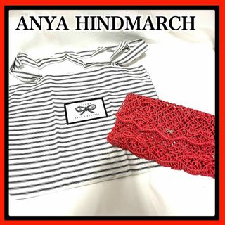 アニヤハインドマーチ(ANYA HINDMARCH)のアニヤハインドマーチ トートバッグ ボーダー クラッチバッグ ２点 編み込み(トートバッグ)