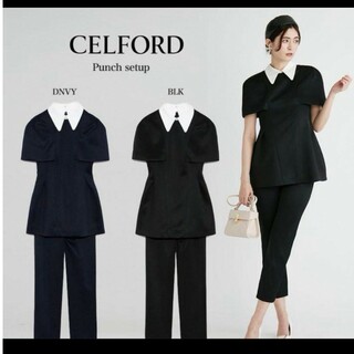 CELFORD - セルフォード ポンチ セットアップ パンツ スーツ 36サイズ 黒色
