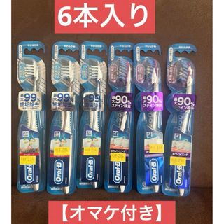 オーラルケア(OralCare)のオーラルＢ　クロスアクション(歯ブラシ/歯みがき用品)