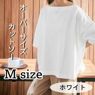M オーバーサイズ Tシャツ カットソー 人気 トップス 夏 綿 Tシャツ 大人(Tシャツ(長袖/七分))