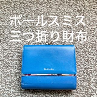 Paul Smith ポールスミス 二つ折り財布 本革 レザー ウォレット e