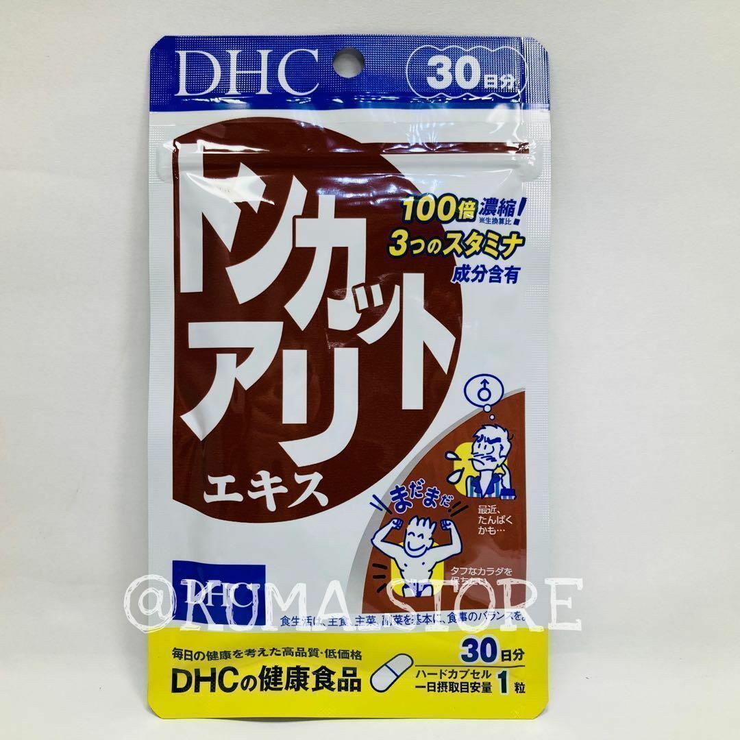 2袋 DHC トンカットアリ 30日分 亜鉛 セレン メンズ サプリメント 食品/飲料/酒の健康食品(その他)の商品写真