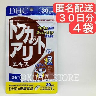 4袋 DHC トンカットアリ 30日分 亜鉛 セレン メンズ サプリメント(その他)