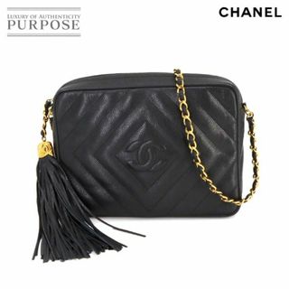 シャネル(CHANEL)の新品同様 シャネル CHANEL キャビアスキン チェーン ショルダー バッグ フリンジ ブラック ヴィンテージ VLP 90233240(ショルダーバッグ)