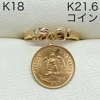 K18イエローゴールド　K21.6　コインリング　サイズ10号　3.5g(リング(指輪))