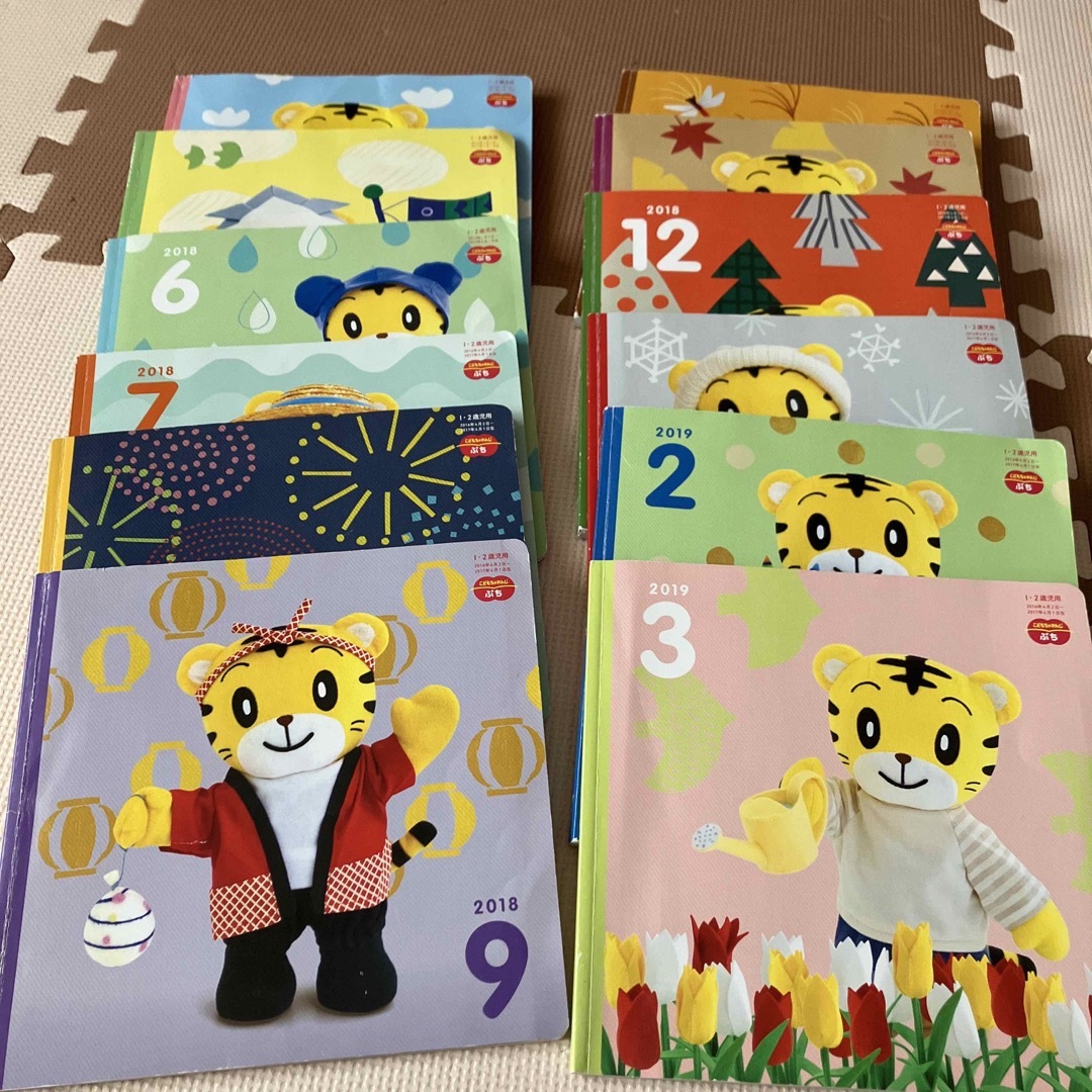 こどもちゃれんじぷち 絵本 12冊セット 2018年4月〜2019年3月 中古 キッズ/ベビー/マタニティのおもちゃ(知育玩具)の商品写真
