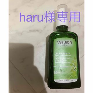 ヴェレダ(WELEDA)のヴェレダ ホワイトバーチ ボディシェイプオイル(100ml)(ボディオイル)