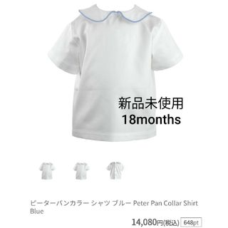 レイチェルライリー(Rachel Riley)のピーターパンカラー シャツ ブルー Peter Pan Collar Shirt(シャツ/カットソー)