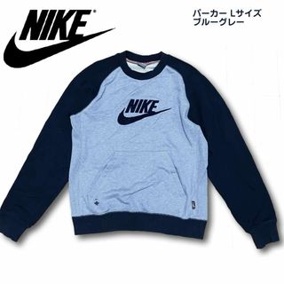 ナイキ(NIKE)のNIKE ナイキ パーカー Lサイズ ブルーグレー(パーカー)