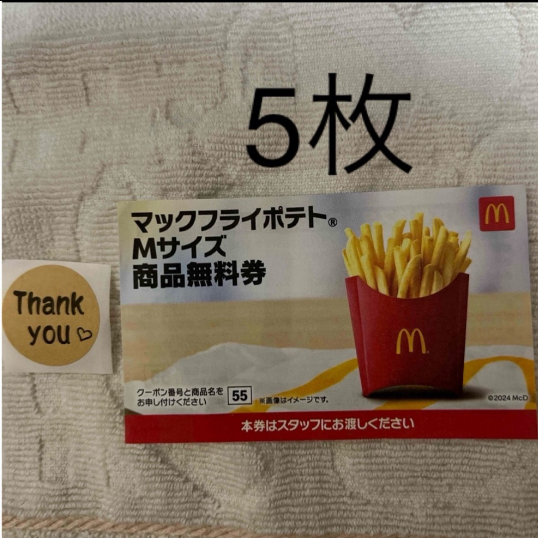 シール　マクドナルド キッズ/ベビー/マタニティのキッズ/ベビー/マタニティ その他(その他)の商品写真