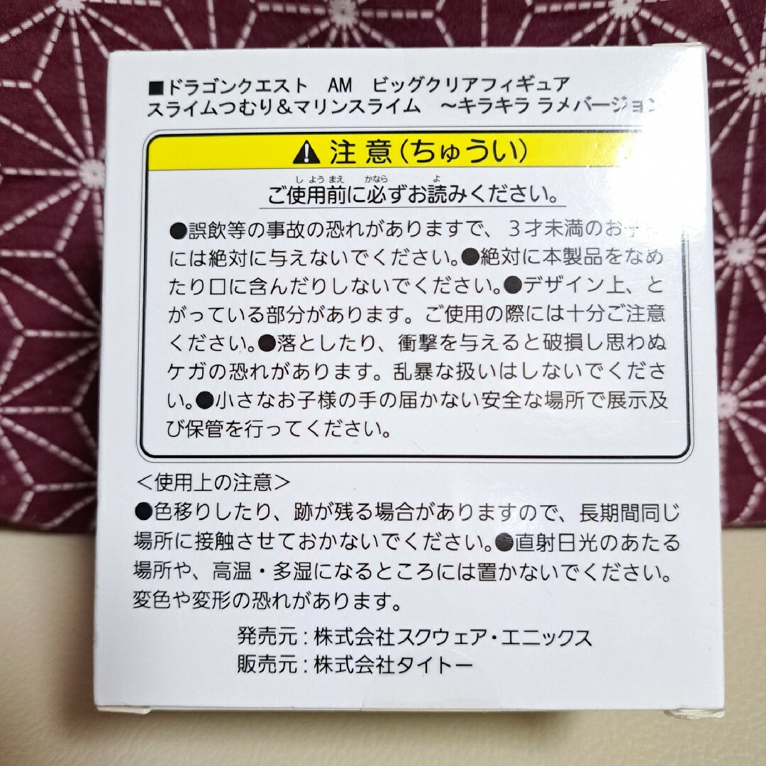 SQUARE ENIX(スクウェアエニックス)のビッグクリアフィギュア　ドラクエ　スライムつむり&マリンスライム　ラメver. エンタメ/ホビーのフィギュア(アニメ/ゲーム)の商品写真