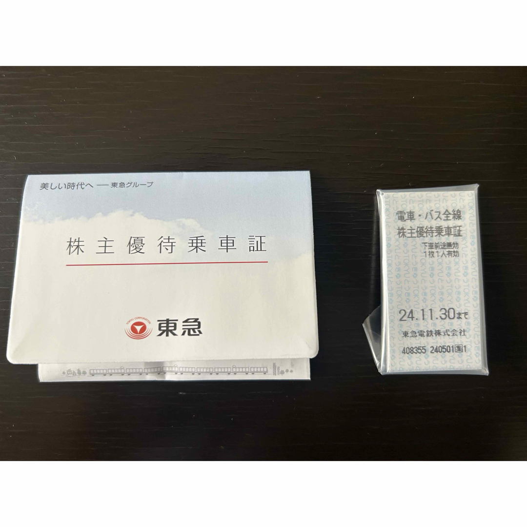 東急株主優待乗車券 チケットの乗車券/交通券(鉄道乗車券)の商品写真