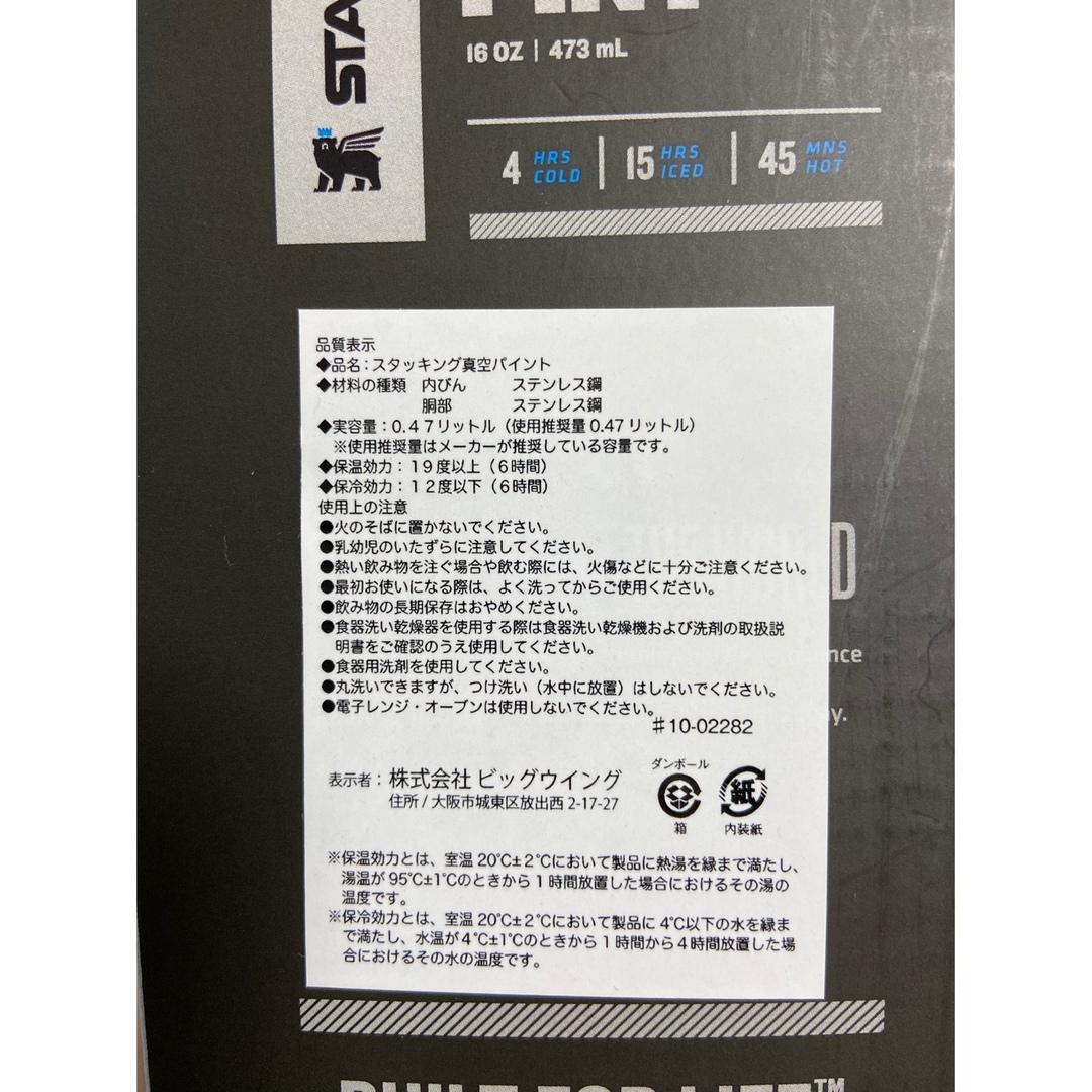NANGA×STANLEYスタッキング真空パイント30周年記念モデル NANGA×STANLEYスタッキング真空パイント30周年記念モデル