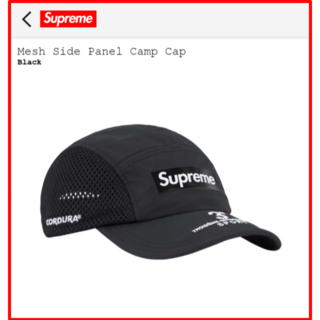 シュプリーム(Supreme)のSupreme Mesh Side Panel Camp Cap Black(キャップ)