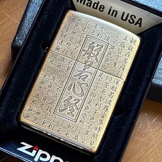 ジッポー(ZIPPO)のZIPPO 般若心経 和柄  ブラス古美 エッチング 新品未使用 オイルライター(タバコグッズ)