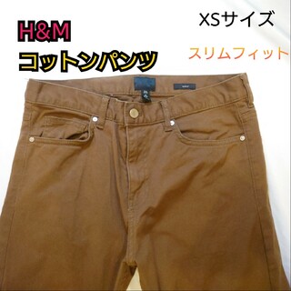 H&M - 【古着美品】H&M コットンパンツ スリムフィット ブラウン