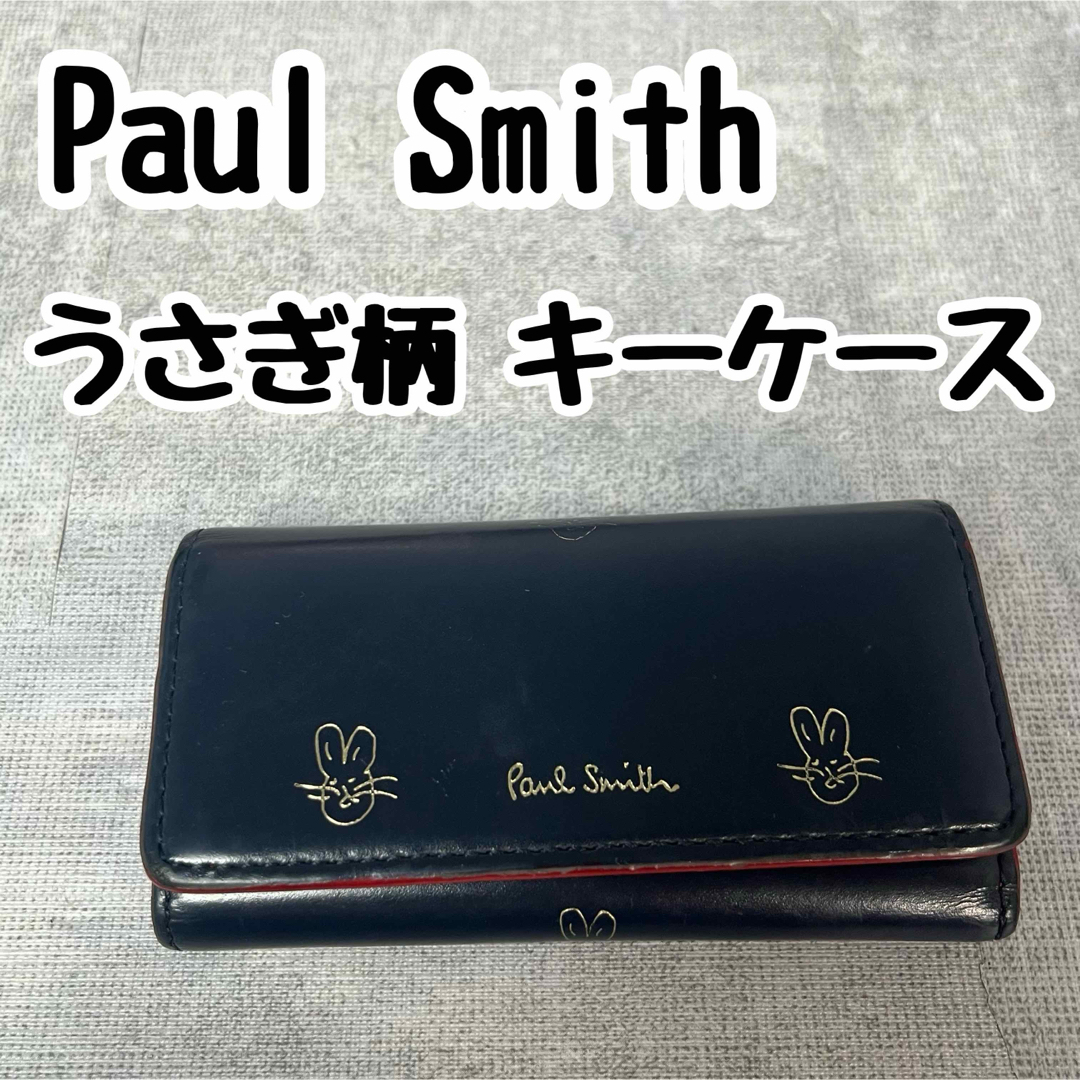 Paul Smith(ポールスミス)のPaul Smith ポールスミス キーケース うさぎ ウサギ 兎 メンズのファッション小物(キーケース)の商品写真