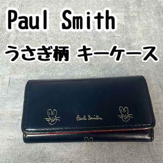 Paul Smith - Paul Smith ポールスミス キーケース うさぎ ウサギ 兎