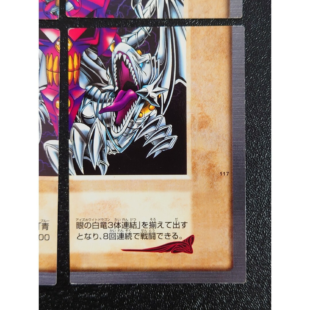 青眼の白竜3体連結 ブルーアイズホワイトドラゴン バンダイ 青眼の白竜3体連結 ブルーアイズホワイトドラゴン バンダイ