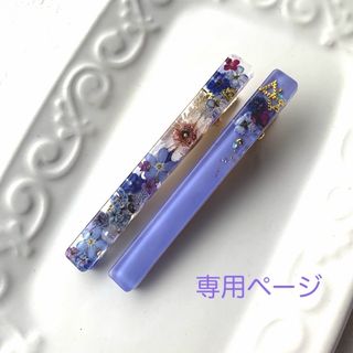 kiki様専用ヘアピンペア　ハンドメイド　ドライフラワー　レジン(ヘアアクセサリー)