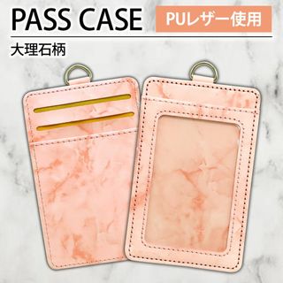 【新品】パスケース 定期入れ 通勤 通学 鞄 改札タッチ カードケース ピンク