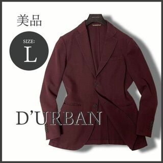 ダーバン(D’URBAN)の最高級 ダーバン 手縫い仕立て テーラードジャケット バーガンディ L 極美品(テーラードジャケット)