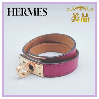 エルメス(Hermes)のエルメス　HERMES ケリー　ドゥブルトゥール　ブレスレット　パープル　紫系(ブレスレット/バングル)