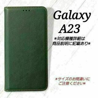 ◇Galaxy A２３　◇シンプルレザー(合皮)　ダークグリーン　深緑　◇　N２(Androidケース)