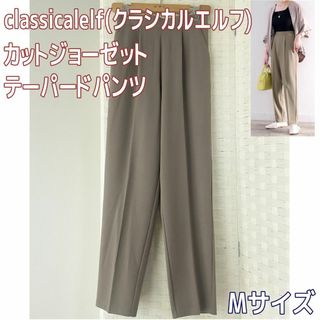 Classical Elf. - classicalelf ストレッチ カットジョーゼット テーパードパンツ M