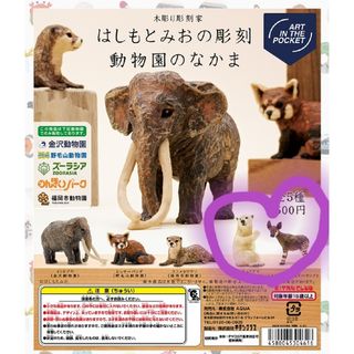 【新品】　はしもとみお　ガチャ