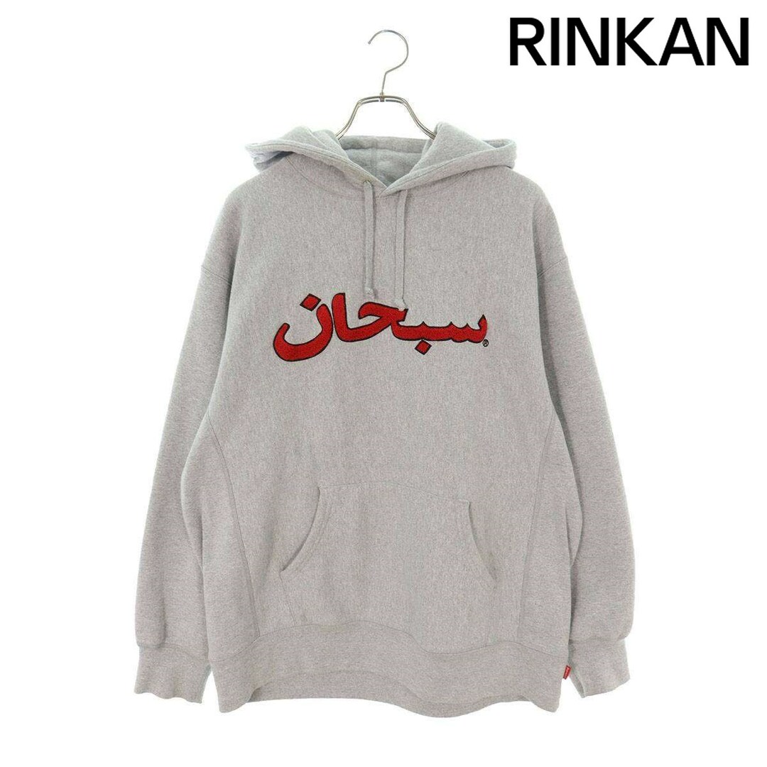 Supreme(シュプリーム)のシュプリーム  21AW  Arabic Logo Hooded Sweatshirt アラビックロゴプルオーバーパーカー メンズ L メンズのトップス(パーカー)の商品写真