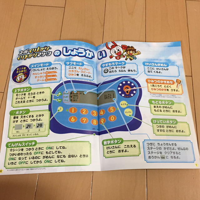 チャレンジ一年生 スーパーくり上がりくり下がりマシーンの通販 By とーりー S Shop ラクマ チャレンジ一年生 スーパーくり上がりくり下がりマシーンの通販 By とーりー S Shop ラクマ