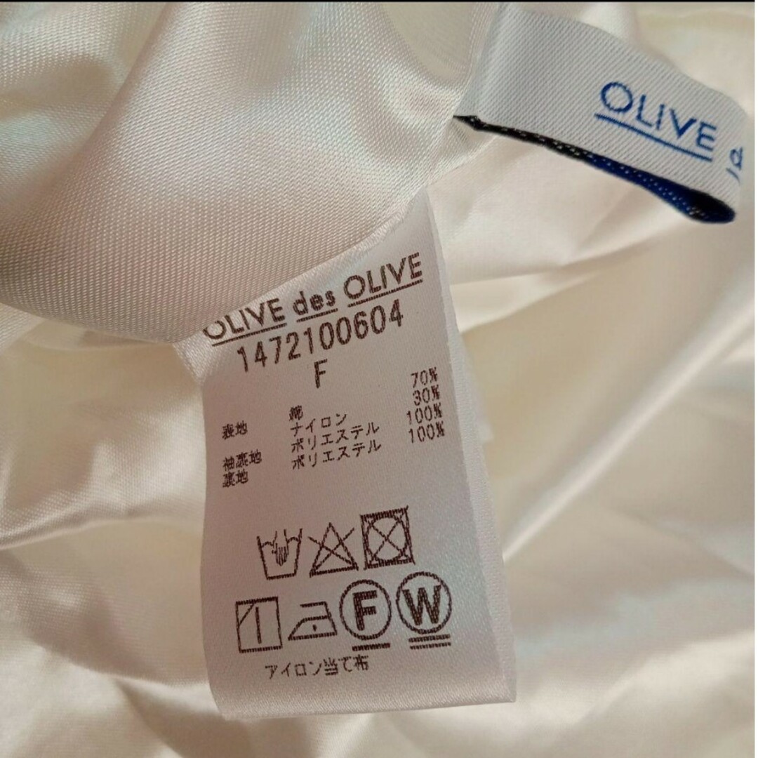 OLIVEdesOLIVE(オリーブデオリーブ)の♡OLIVE des OLIVE 胸空きロングワンピースホワイト白可愛いデート美 レディースのワンピース(ロングワンピース/マキシワンピース)の商品写真