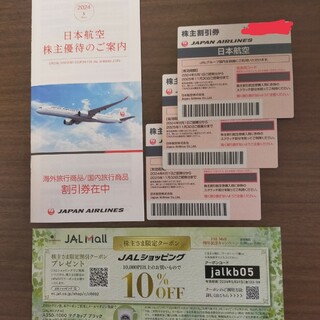 ジャル(ニホンコウクウ)(JAL(日本航空))の日本航空株主割引券３枚(その他)
