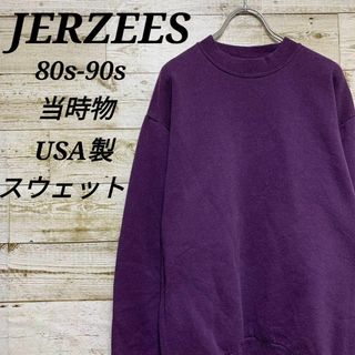 ジャージーズ(JERZEES)の【w135】USA製ジャージーズ80s90s旧タグ当時物スウェットプルオーバー(スウェット)