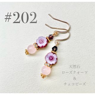 ピアス　202(ピアス)