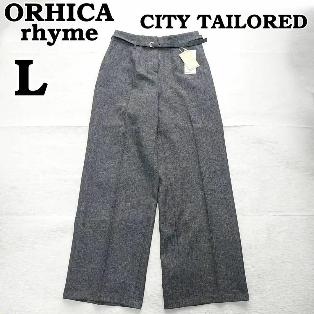 ORIHICA(オリヒカ)の未使用　CITY TAILORED ベルト付ストレッチワイドパンツ　オリヒカ　L レディースのパンツ(その他)の商品写真