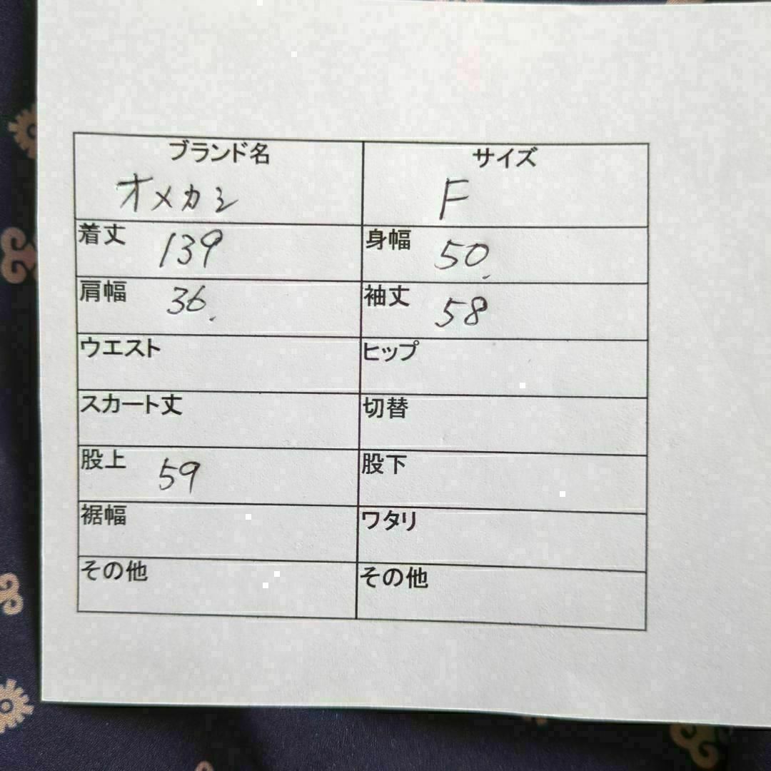 Omekashi(オメカシ)のomekashi　オメカシ　総柄　襟付き　長袖　オールインワン　パンツ　紺　F レディースのパンツ(オールインワン)の商品写真