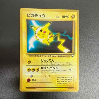 ポケモン(ポケモン)のピカチュウ　プロモ　次世代ワールドホビーフェア特別限定拡張シート　旧裏❷(シングルカード)